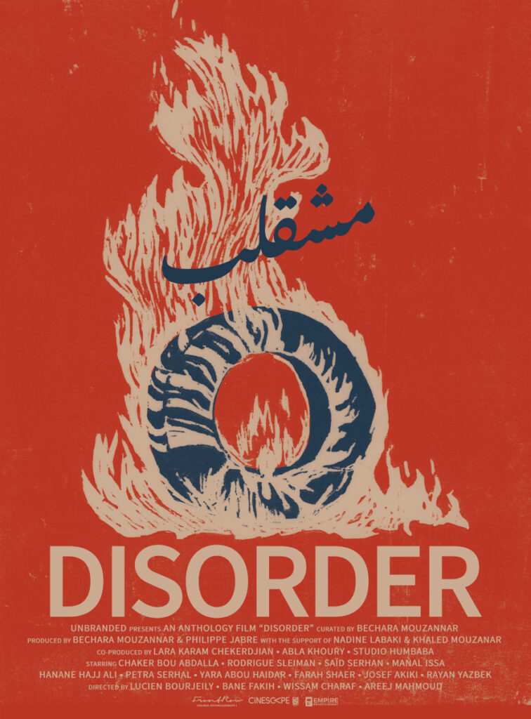 DISORDER