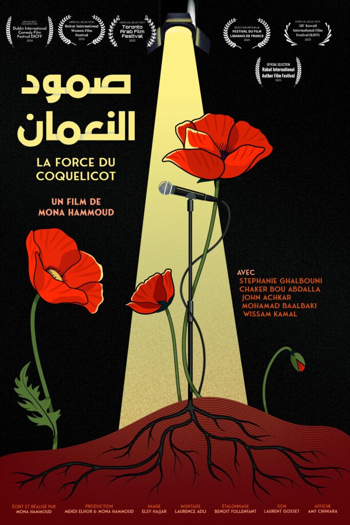 sumoud l na3man FR+ 60×40 no laurels (1)